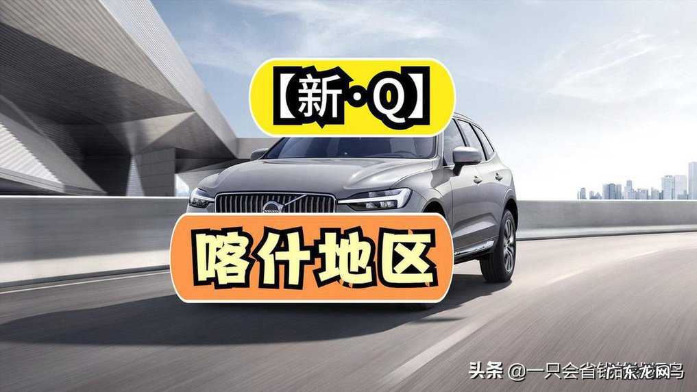 新疆车辆牌照字母对应的地区 新疆各地车牌字母识别