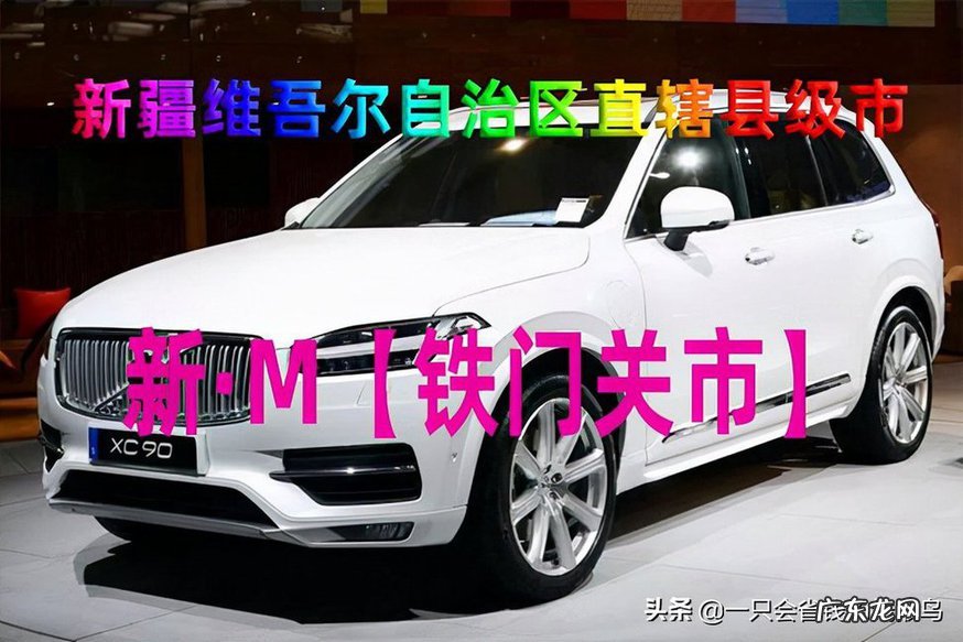 新疆车辆牌照字母对应的地区 新疆各地车牌字母识别