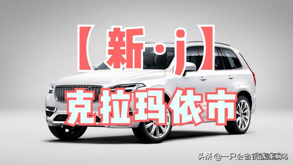 新疆车辆牌照字母对应的地区 新疆各地车牌字母识别