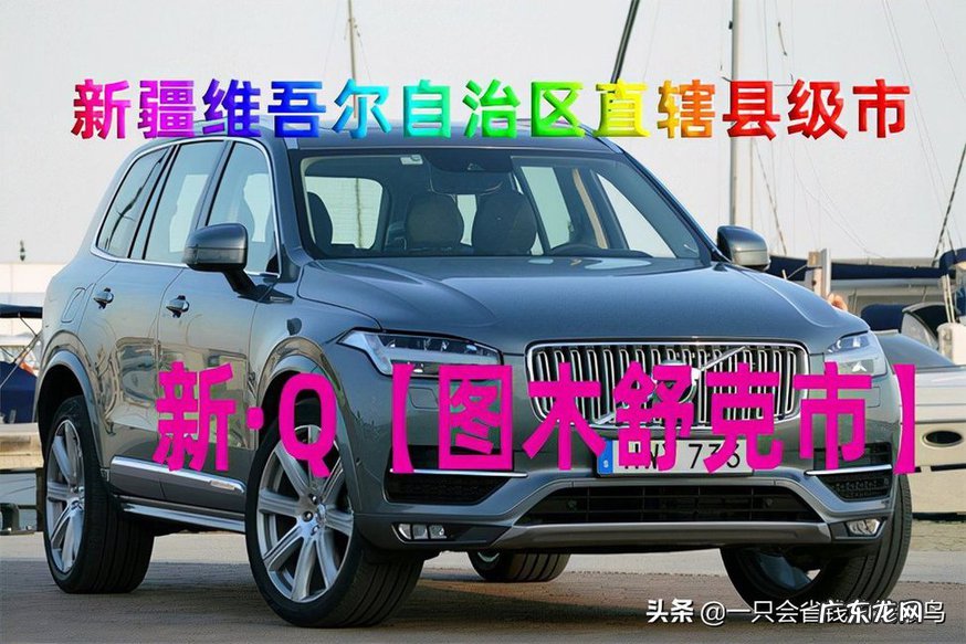 新疆车辆牌照字母对应的地区 新疆各地车牌字母识别