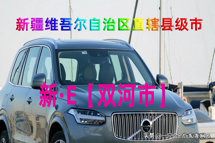 新疆车辆牌照字母对应的地区 新疆各地车牌字母识别