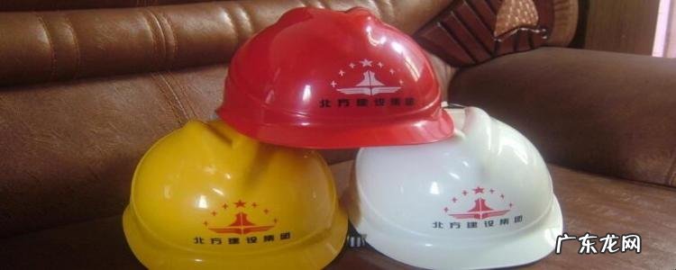 安全帽的颜色代表什么