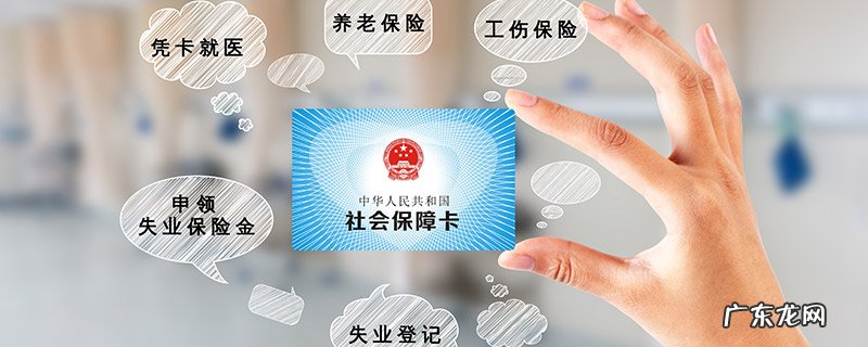 社会保障卡是医保卡吗?社会保障卡有什么用?