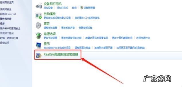 电脑提示未插入扬声器该怎么解决