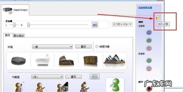 电脑提示未插入扬声器该怎么解决