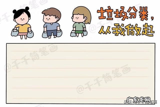 绿色环保手抄报简单又漂亮 关于绿色环保手抄报的资料