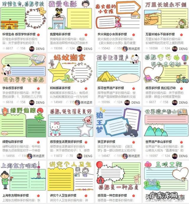 绿色环保手抄报简单又漂亮 关于绿色环保手抄报的资料