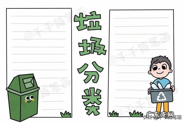 绿色环保手抄报简单又漂亮 关于绿色环保手抄报的资料