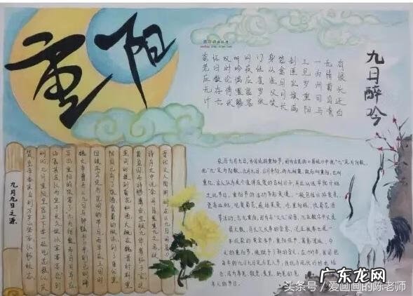 九九重阳节手抄报简单 九九重阳节手抄报图片