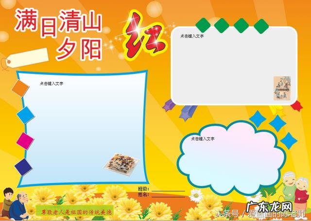 九九重阳节手抄报简单 九九重阳节手抄报图片