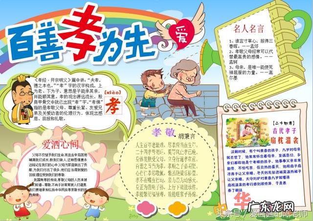 九九重阳节手抄报简单 九九重阳节手抄报图片