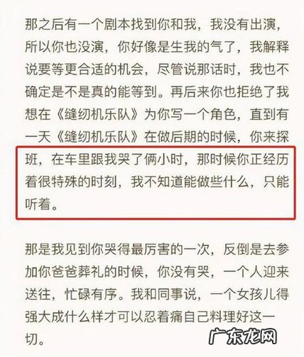 回顾包贝尔婚礼伴娘门事件始末 柳岩事件来龙去脉