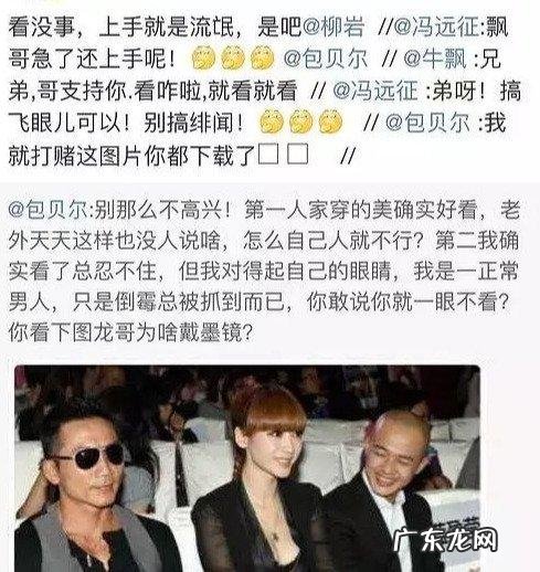 回顾包贝尔婚礼伴娘门事件始末 柳岩事件来龙去脉