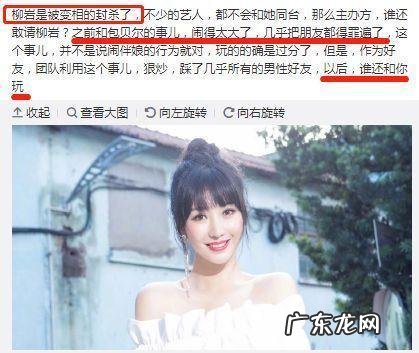 回顾包贝尔婚礼伴娘门事件始末 柳岩事件来龙去脉