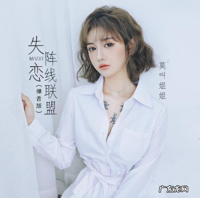 莫叫姐姐的烟嗓嗓音是真的吗 莫叫姐姐个人资料简介