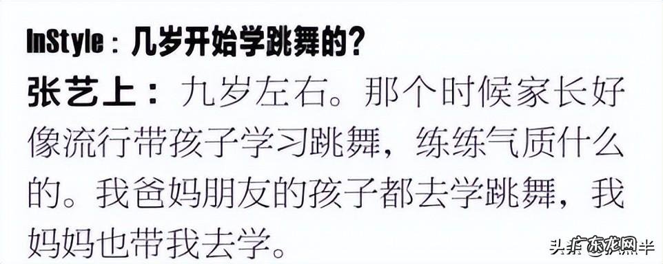 颜值担当的张艺上的感情情况 张艺上的个人资料介绍