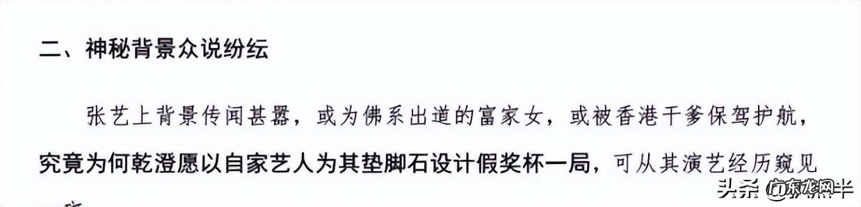 颜值担当的张艺上的感情情况 张艺上的个人资料介绍