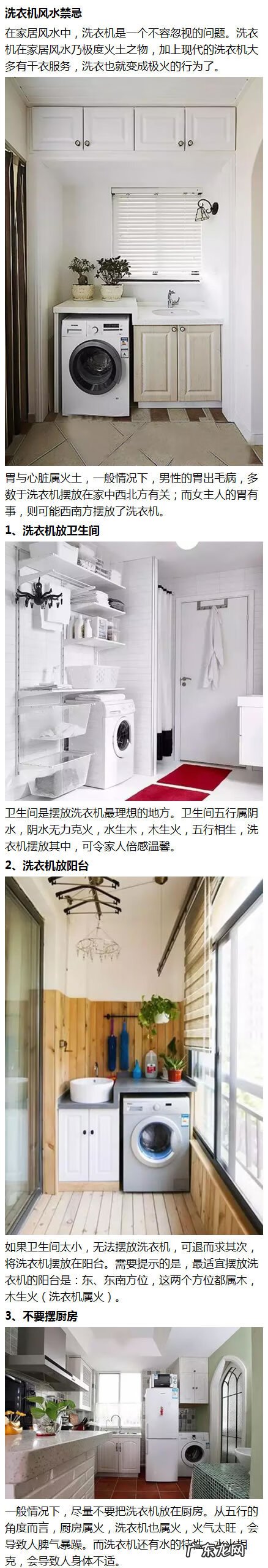 家装禁忌与风水 家电风水十大忌