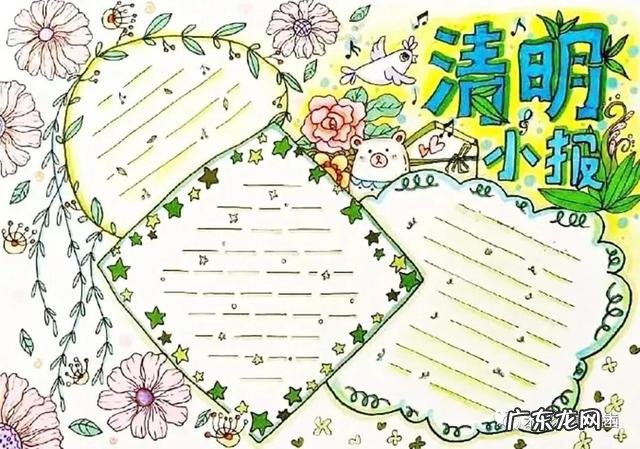 清明手抄报大全很简单 清明手抄小报图片大全
