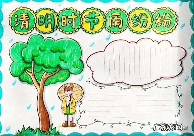 清明手抄报大全很简单 清明手抄小报图片大全