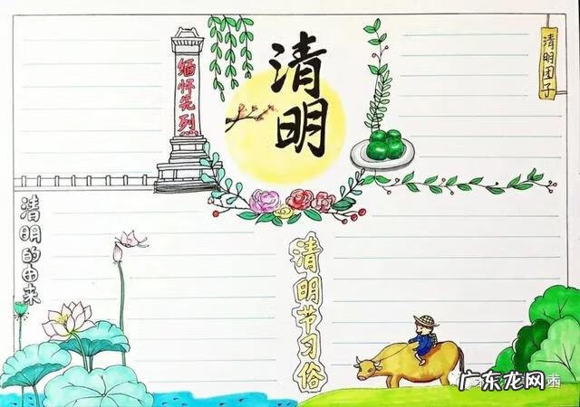 清明手抄报大全很简单 清明手抄小报图片大全