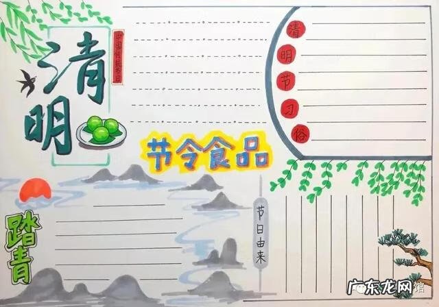 清明手抄报大全很简单 清明手抄小报图片大全