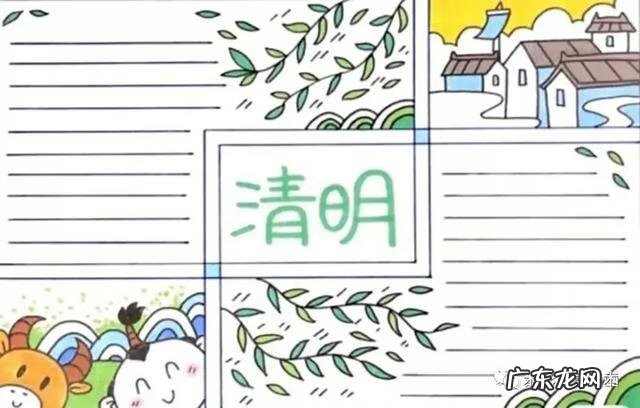 清明手抄报大全很简单 清明手抄小报图片大全