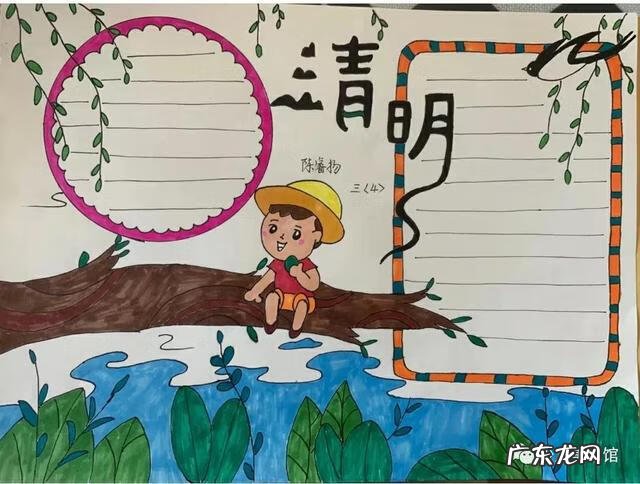 清明手抄报大全很简单 清明手抄小报图片大全