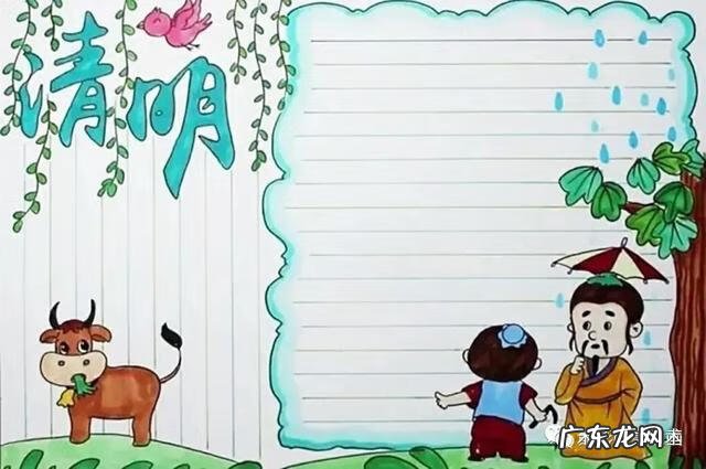 清明手抄报大全很简单 清明手抄小报图片大全