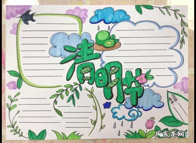 清明手抄报大全很简单 清明手抄小报图片大全