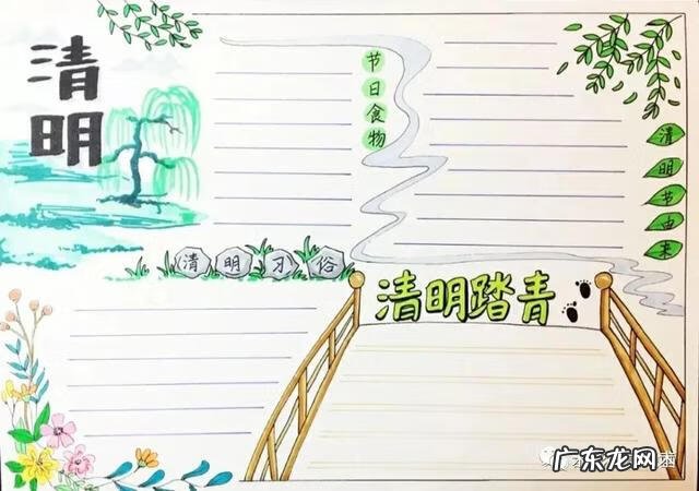 清明手抄报大全很简单 清明手抄小报图片大全