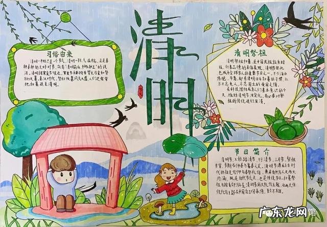 清明手抄报大全很简单 清明手抄小报图片大全