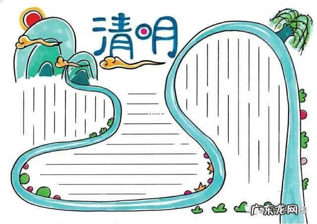 清明手抄报大全很简单 清明手抄小报图片大全