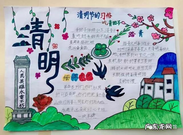 清明手抄报大全很简单 清明手抄小报图片大全