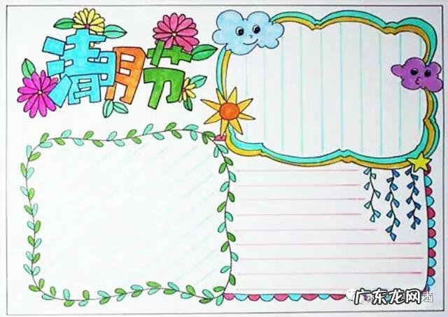 清明手抄报大全很简单 清明手抄小报图片大全