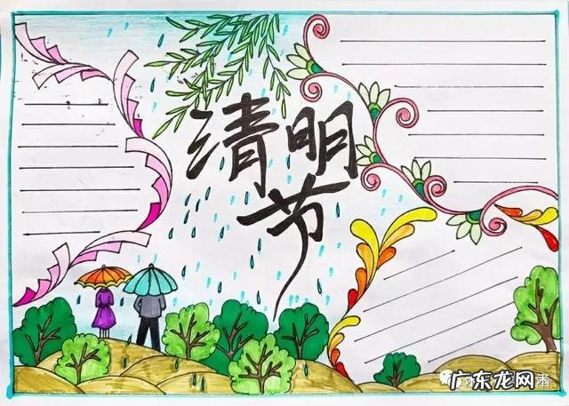 清明手抄报大全很简单 清明手抄小报图片大全