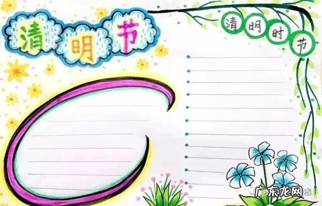 清明手抄报大全很简单 清明手抄小报图片大全