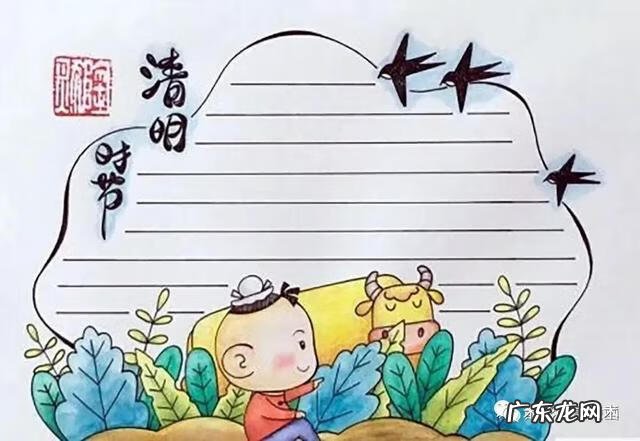 清明手抄报大全很简单 清明手抄小报图片大全