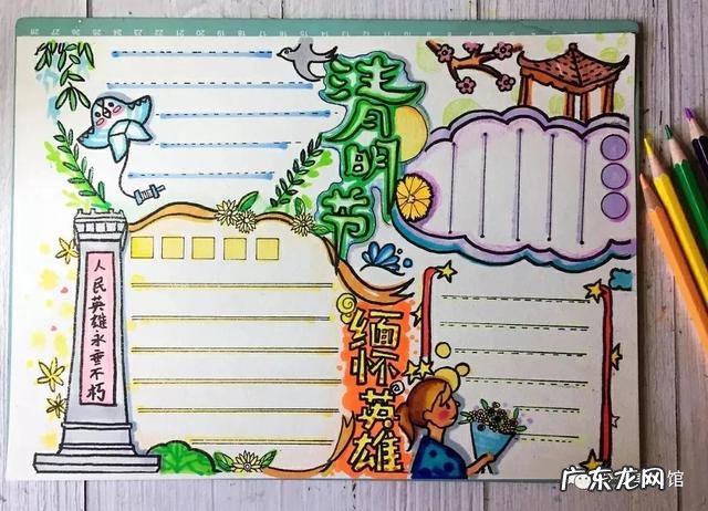 清明手抄报大全很简单 清明手抄小报图片大全