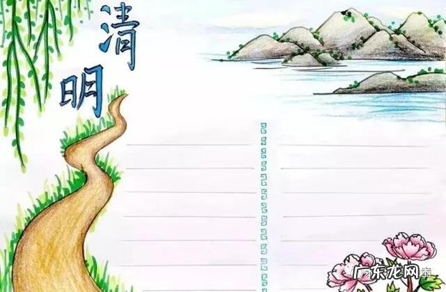 清明手抄报大全很简单 清明手抄小报图片大全