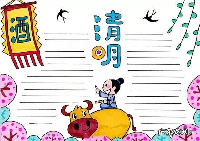 清明手抄报大全很简单 清明手抄小报图片大全