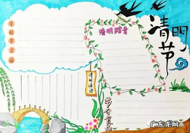 清明手抄报大全很简单 清明手抄小报图片大全