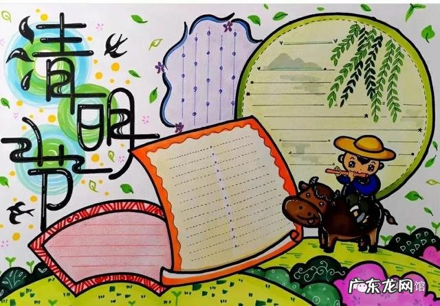 清明手抄报大全很简单 清明手抄小报图片大全