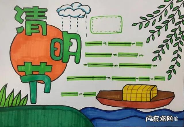 清明手抄报大全很简单 清明手抄小报图片大全