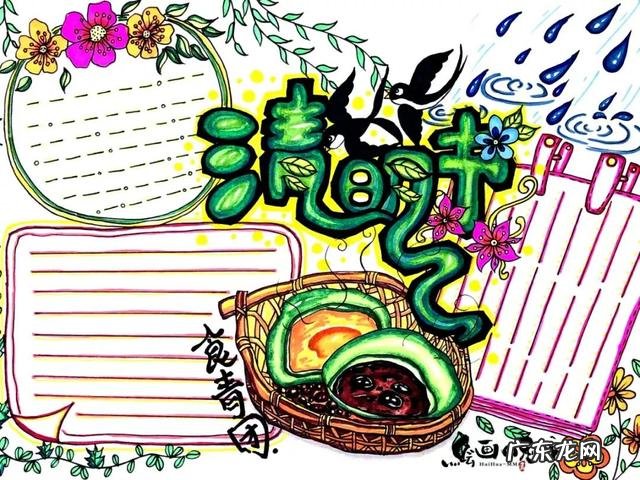 清明手抄报大全很简单 清明手抄小报图片大全