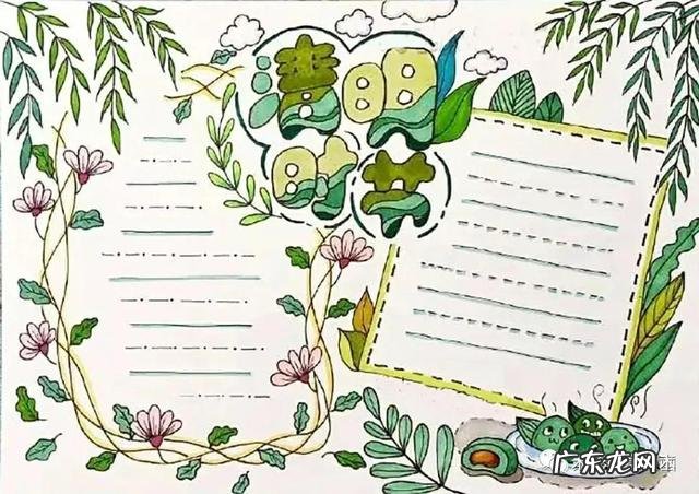 清明手抄报大全很简单 清明手抄小报图片大全