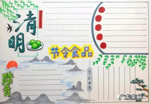 清明手抄报大全很简单 清明手抄小报图片大全