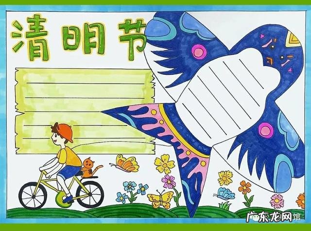 清明手抄报大全很简单 清明手抄小报图片大全