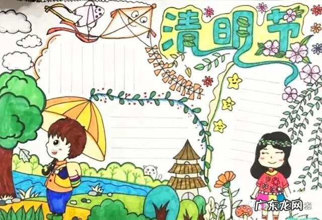 清明手抄报大全很简单 清明手抄小报图片大全