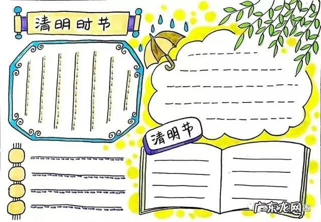 清明手抄报大全很简单 清明手抄小报图片大全